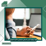 نحوه برطرف کردن نارسایی سازمانی با کارت امتیازی