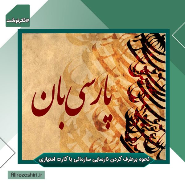 تحول-زبان-فارسی تحول-زبان-فارسی
